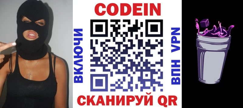 Codein Purple Drank  Тайга 