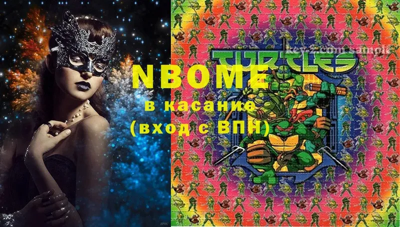 Марки NBOMe 1,8мг  Тайга 